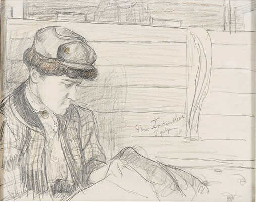 Петров-Водкин Кузьма Сергеевич. В вагоне. Портрет М.Ф. Петровой-Водкиной